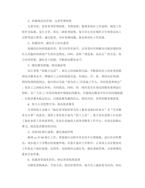 精编之年企业后勤工作总结范文.docx