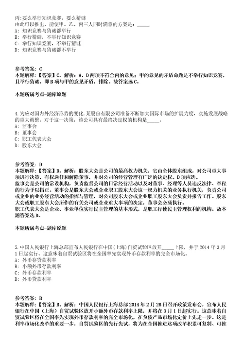 2022年01月2022年广东广州市第一一三中学陶育实验学校编外聘用制专任教师招考聘用冲刺卷第八期带答案解析