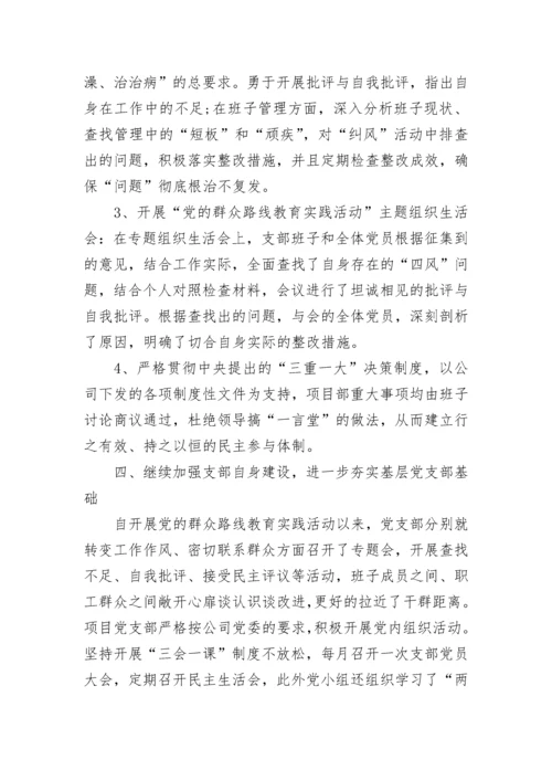 2023年党支部年终总结范文.docx