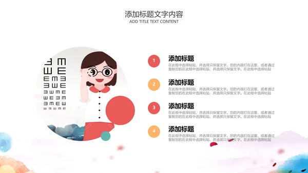 儿童爱护眼睛视力弱视近视PPT眼科门诊