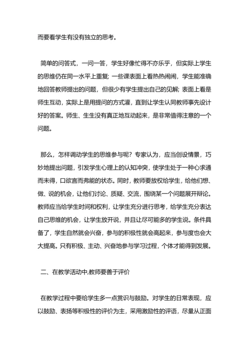 初中新教师校本培训工作总结.docx