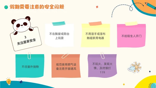 彩色卡通贴纸一年级家长会简约形状书本文具学生老师边框实拍期末期末家长会