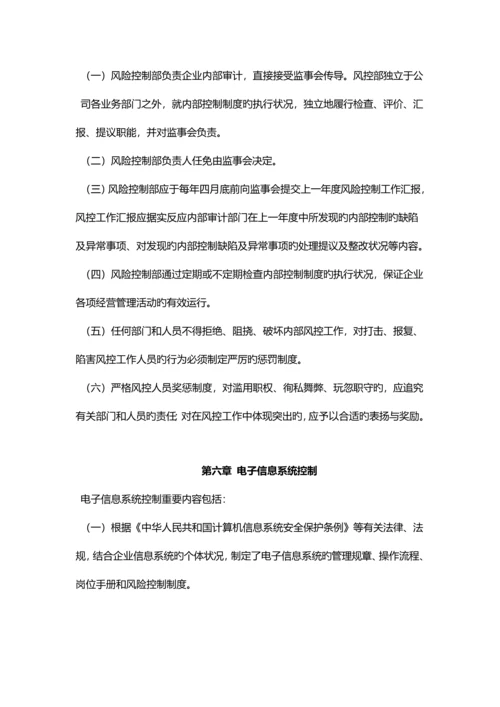 公司业务管理制度版.docx