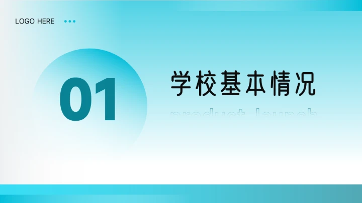蓝色高端渐变实用驾校招生宣传PPT模板
