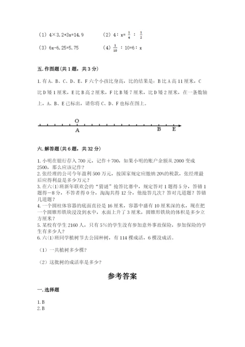 六年级下册数学期末测试卷附参考答案【完整版】.docx