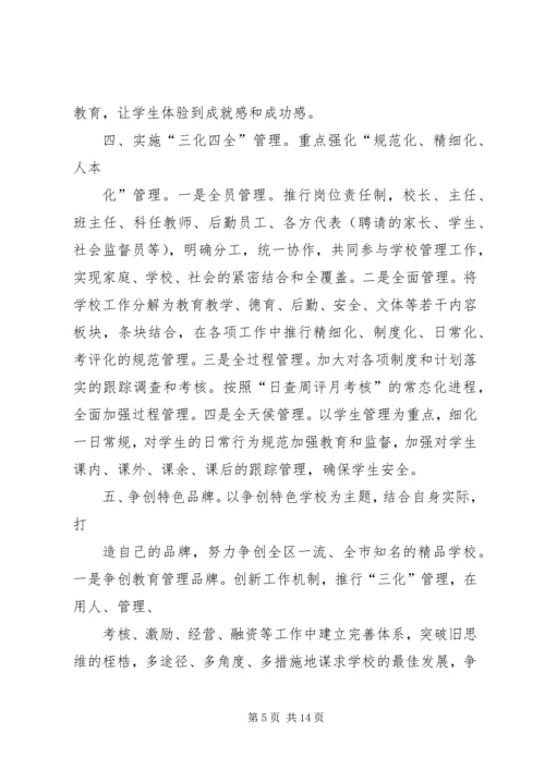 明德小学建党94周年活动简报.docx