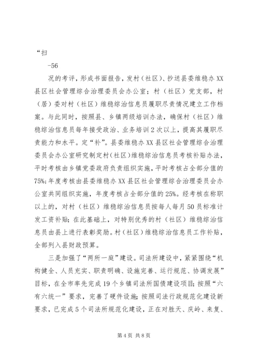 全面深化平安建设倡议书.docx