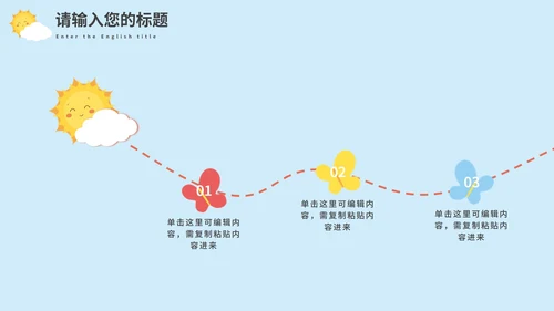 动物卡通教学通用PPT模板