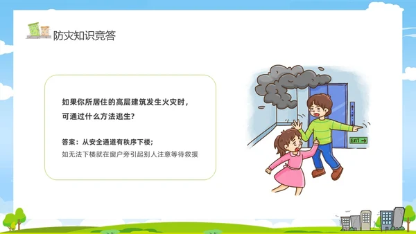 防震减灾卡通清新儿童黑板风防灾减灾平安相伴512全国防灾减灾日主题