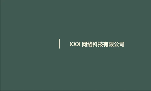 简约淡雅墨绿名片