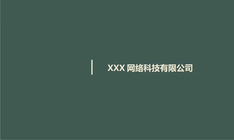 简约淡雅墨绿名片