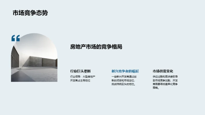 双十一房产投资策略