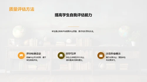 提质增效的教学新法