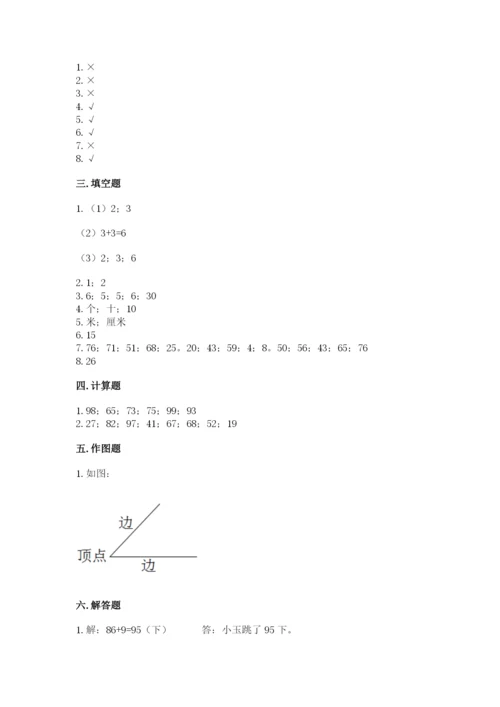 小学数学二年级上册期中测试卷含答案【综合卷】.docx