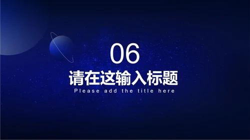 科技风渐变箭头项目总结汇报PPT模板