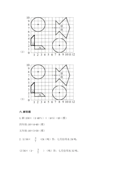 2022人教版六年级上册数学期末卷及完整答案【名师系列】.docx