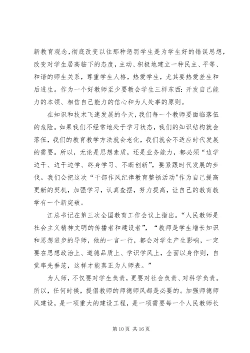 学习心得体会基本材料.docx