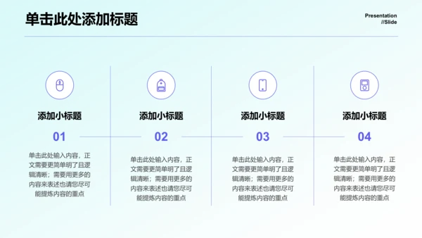 蓝色小清新繁华通用总结汇报演示PPT模板