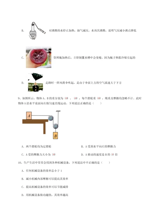 第四次月考滚动检测卷-乌龙木齐第四中学物理八年级下册期末考试定向攻克试卷（含答案详解）.docx