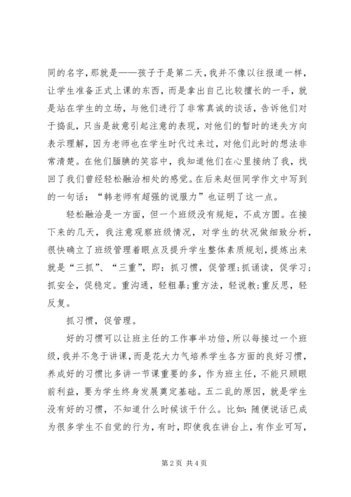 五年级班主任工作总结范文.docx