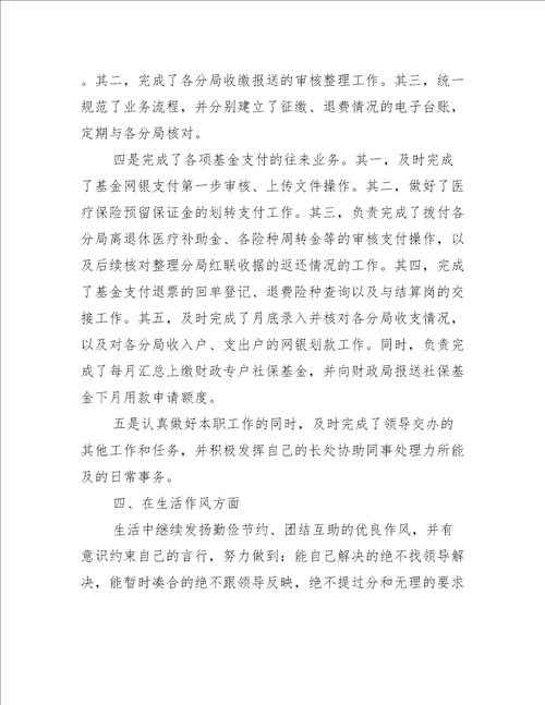 建筑业财务会计工作总结个人5篇建筑行业会计年终总结个人总结