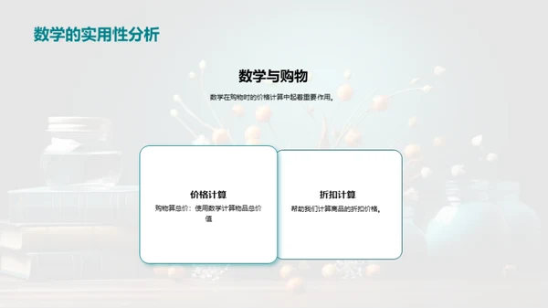 二年级数学学习探索