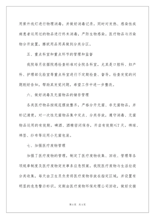 2022医院年终工作总结.docx
