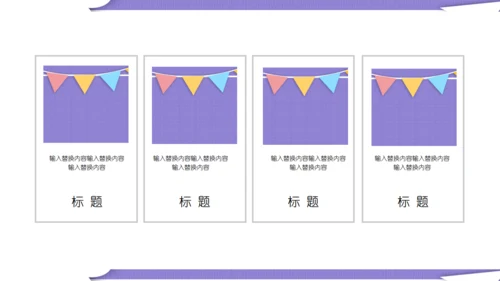 紫色卡通女性白领述职报告通用PPT模板