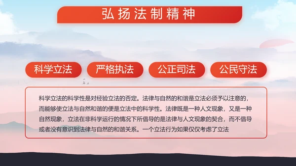 部队军事征兵宣传动态PPT