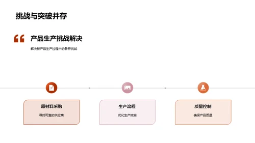 感恩母亲 新品发布