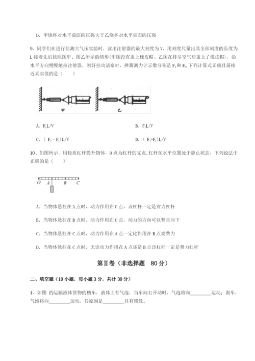 小卷练透山西太原市外国语学校物理八年级下册期末考试难点解析练习题（含答案详解）.docx