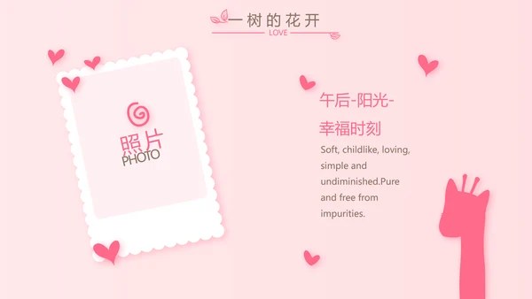 公主粉色今天我满月啦电子相册PPT