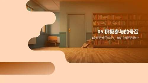 团结进步 共创未来