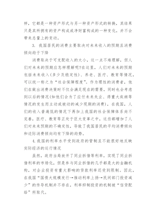 国债方面毕业论文发表.docx