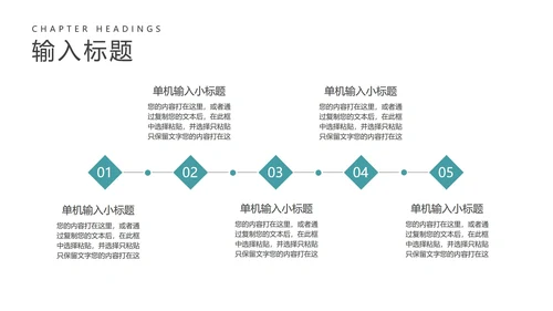 青色简约风工作总结PPT模板