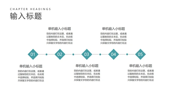 青色简约风工作总结PPT模板
