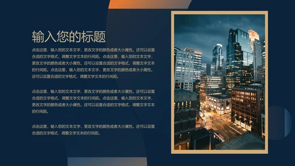 黑色插画风公司职场培训目标管理PPT模板