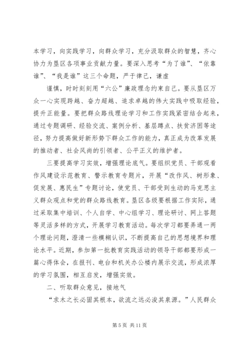 学习好干部标准践行群众路线精神心得体会 (4).docx