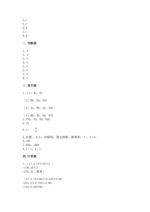 小学六年级上册数学期末考试卷含答案（a卷）.docx