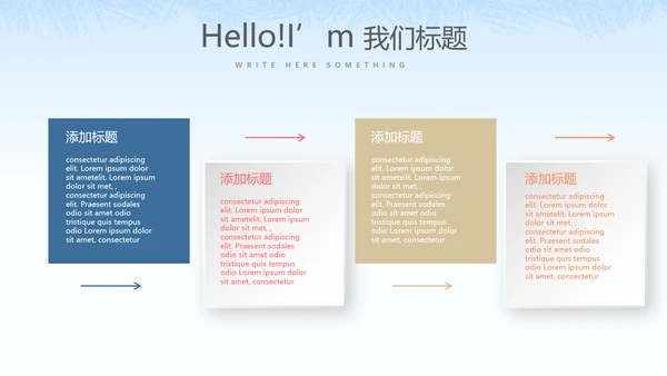 创意智慧社区方案动态PPT