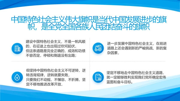 蓝色简约党支部工作专题动态PPT