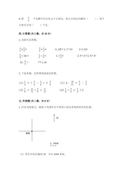 六年级数学上册期末考试卷带答案ab卷.docx