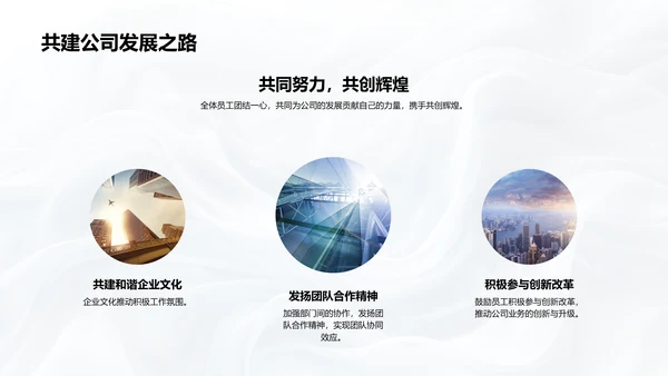 小寒企业年会PPT模板