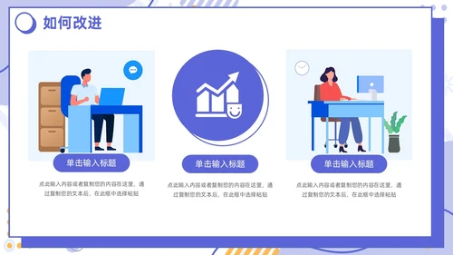 插画简约紫色孟菲斯卡片试用期转正答辩PPT模板