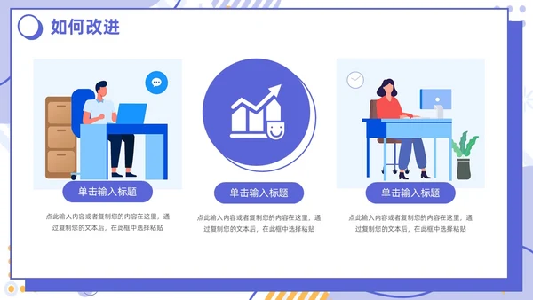 插画简约紫色孟菲斯卡片试用期转正答辩PPT模板