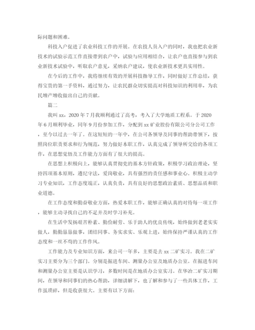 精编之技术人员个人工作总结范文三篇.docx