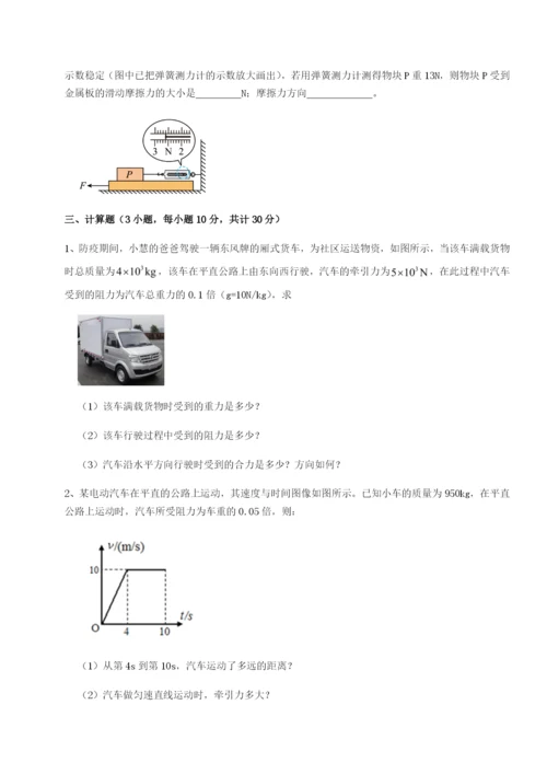 强化训练湖南临湘市第二中学物理八年级下册期末考试难点解析试题（解析卷）.docx