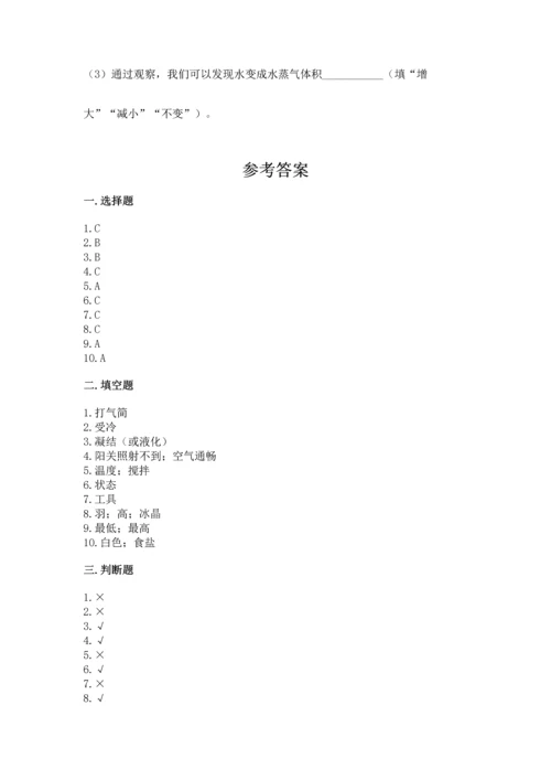 教科版三年级上册科学《期末测试卷》含答案【精练】.docx