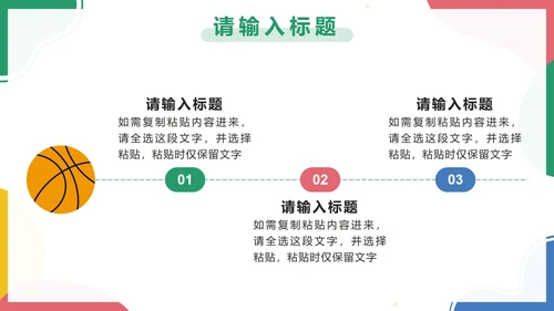 彩色卡通大学社团十月活动策划案PPT模板