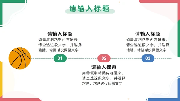 彩色卡通大学社团十月活动策划案PPT模板